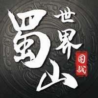 蜀山世界手游官方版 1.0.31