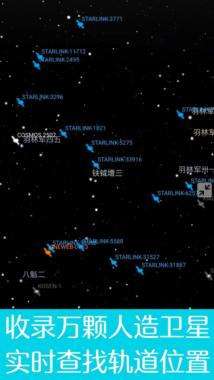虚拟天文馆截图