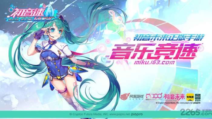 初音速 单机版截图