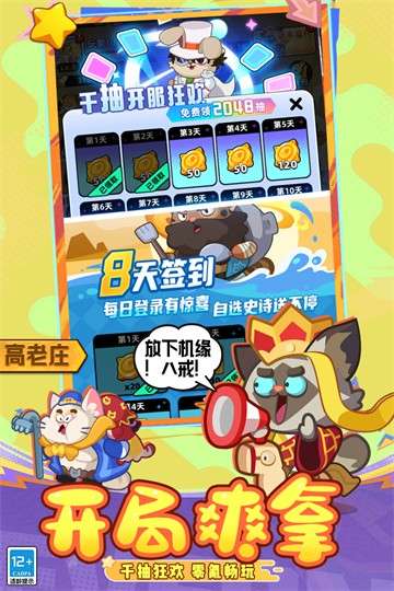 全民萌兽 0.01折截图