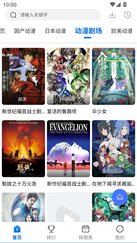 吾爱动漫 免费入口页面截图