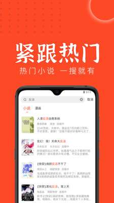天天追书 免VIP版截图