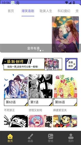 漫星星漫画 2026最新版截图