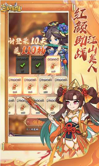 三国擒雄手游 2026最新版截图
