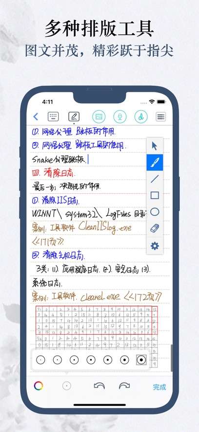 feenote 官方入口截图