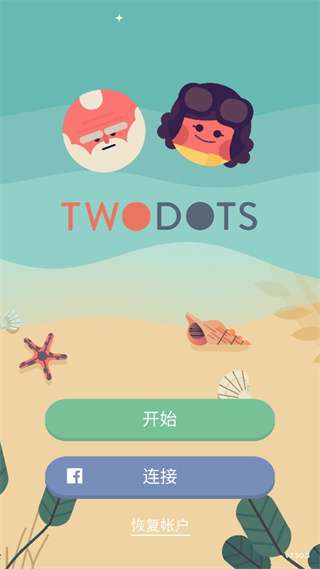 two dots 官方下载截图