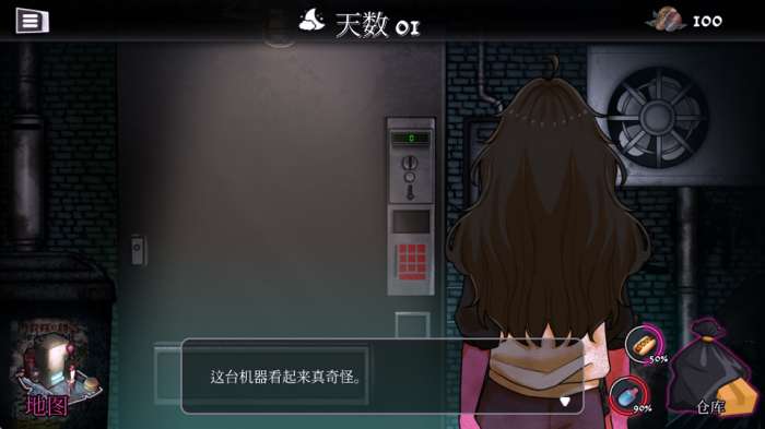 跨维度自动售货机 正式版截图