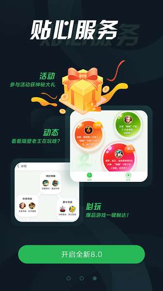 拇指玩 2025最新版截图