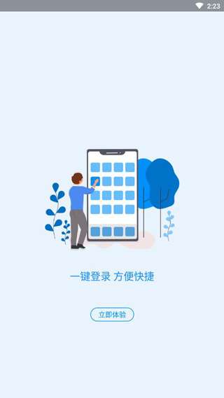 河南社保 app最新版截图