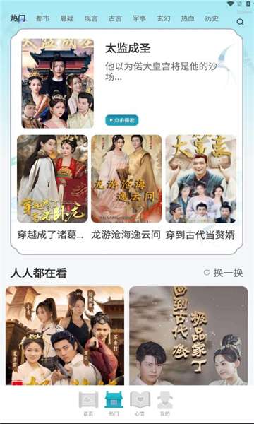 吉速好剧截图