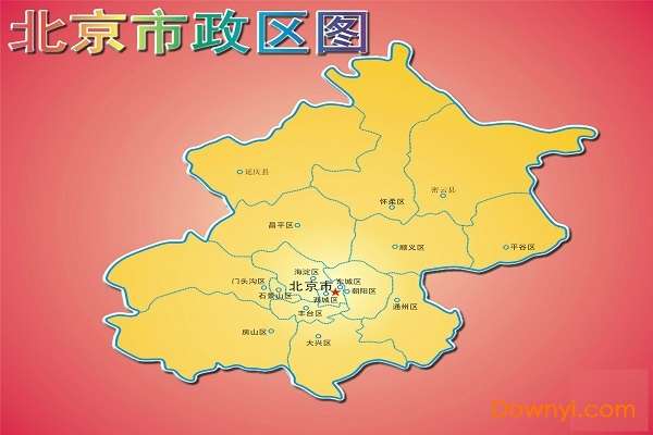 北京行政区划分图截图