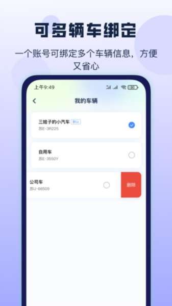 哈利油耗截图