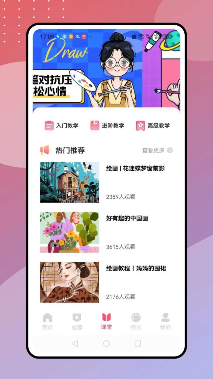 免费漫画阅站 在线阅读入口截图