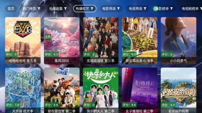 小雅影视截图