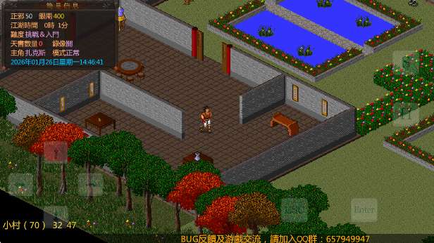 金庸群侠传傲剑狂刀截图