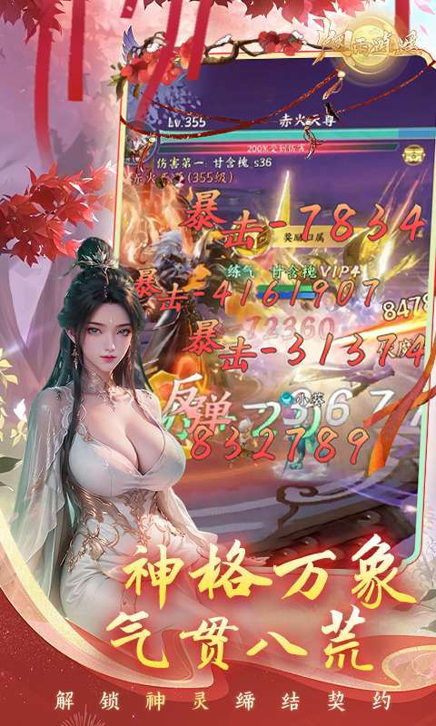 烟雨逍遥(30倍返利版)截图