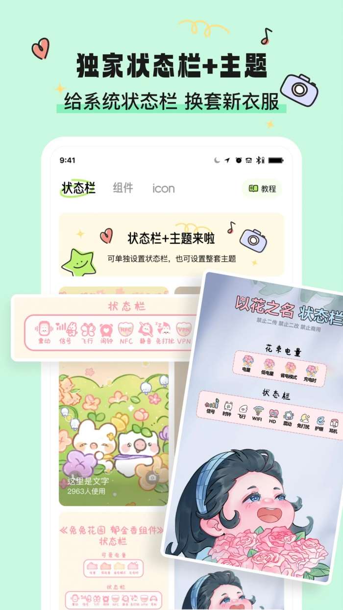 奇趣壁纸 高清全屏版截图