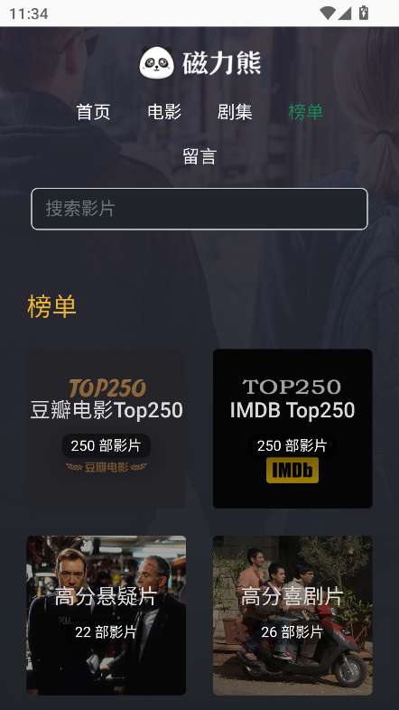 磁力熊 电影版免费观看高清截图