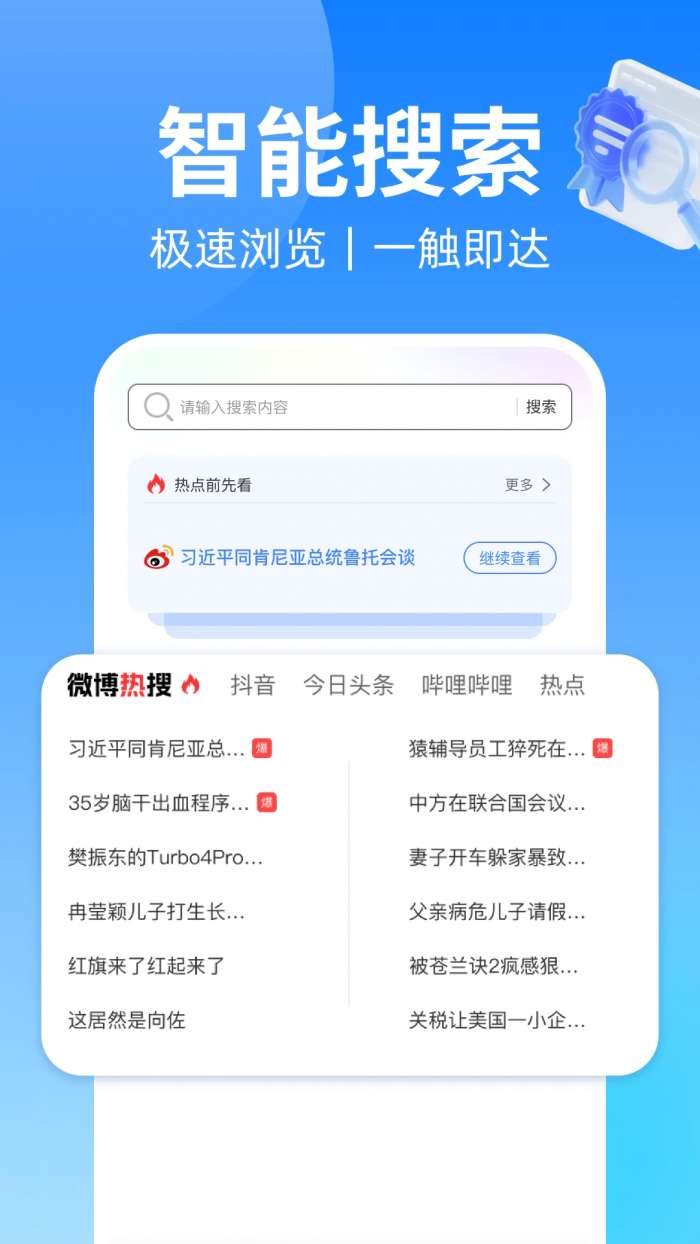 浏览器VC截图