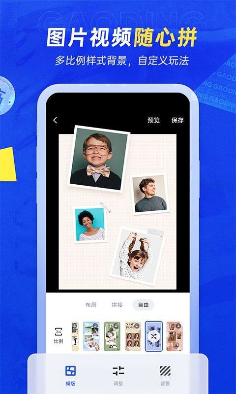 稿定设计 官方正版截图