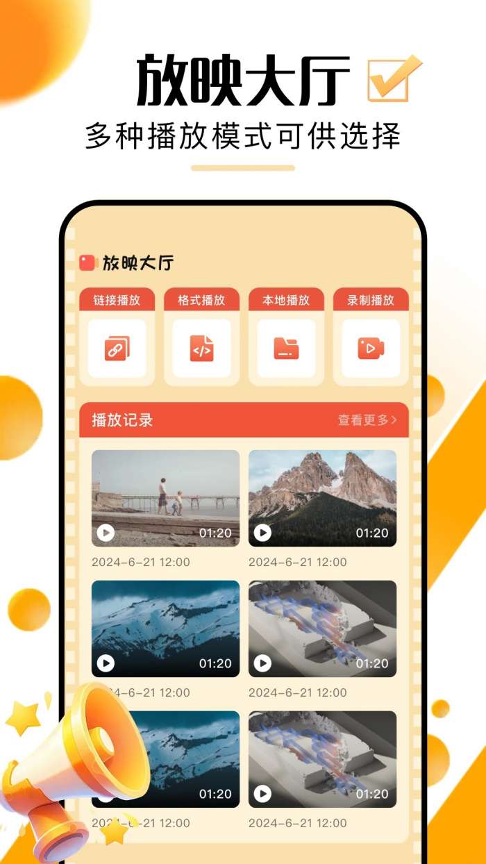 超好看剧场 红包版截图