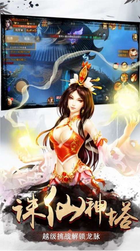 九域修仙传红包版截图