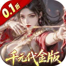 真·战三国（0.1折每日千元代金） v25.9.1.21499