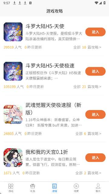 七里游戏截图