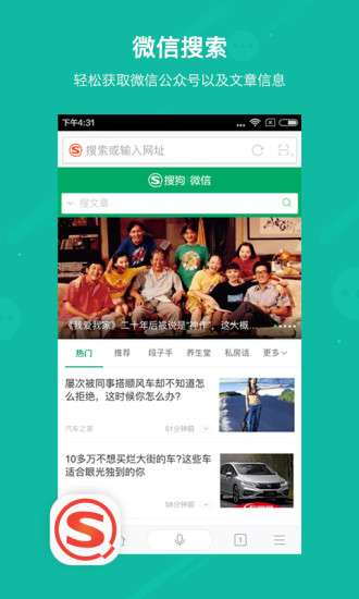 搜狗搜索 旧版本截图