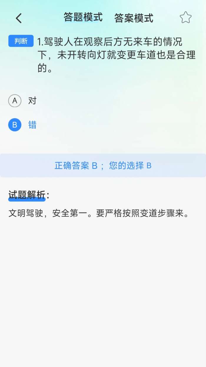 驾证违章宝典截图