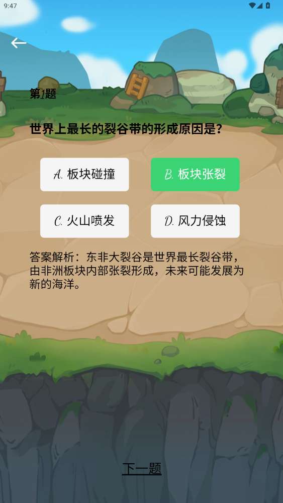 鸿言星筏截图