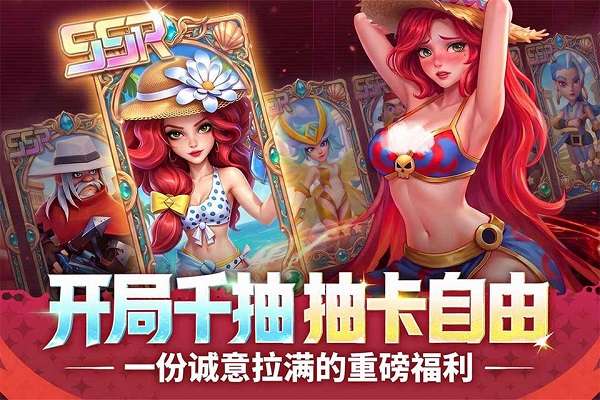 航海奇兵 安卓版截图