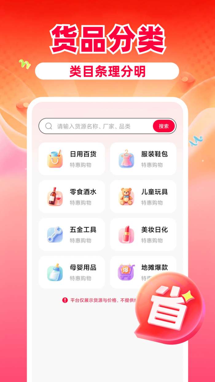特惠购物省钱多截图