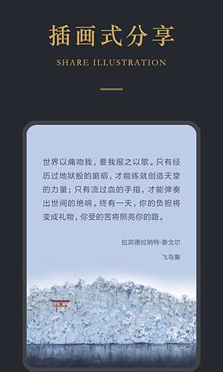 品言文案 最新版截图