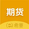 期货从业资格考试 V4.1.0.100
