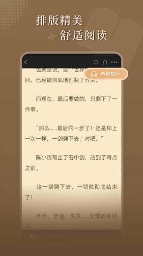 达文小说 阅读2025下载地址截图