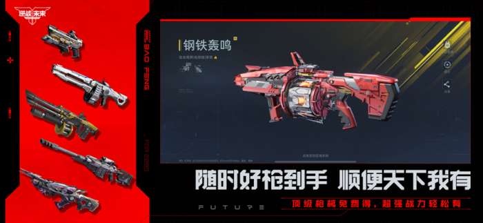 逆战：未来 官网版截图