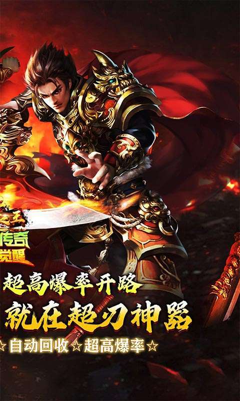 武器之王(超刃传奇神器觉醒)截图