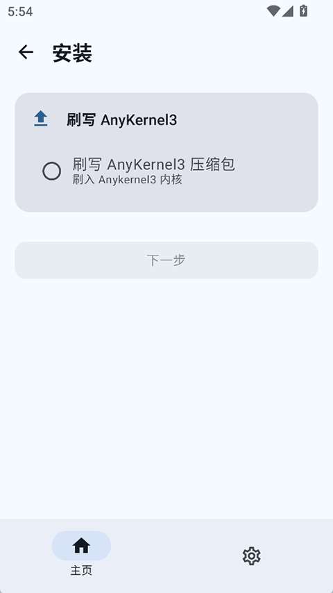 SukiSU Ultra 杂鱼面具截图