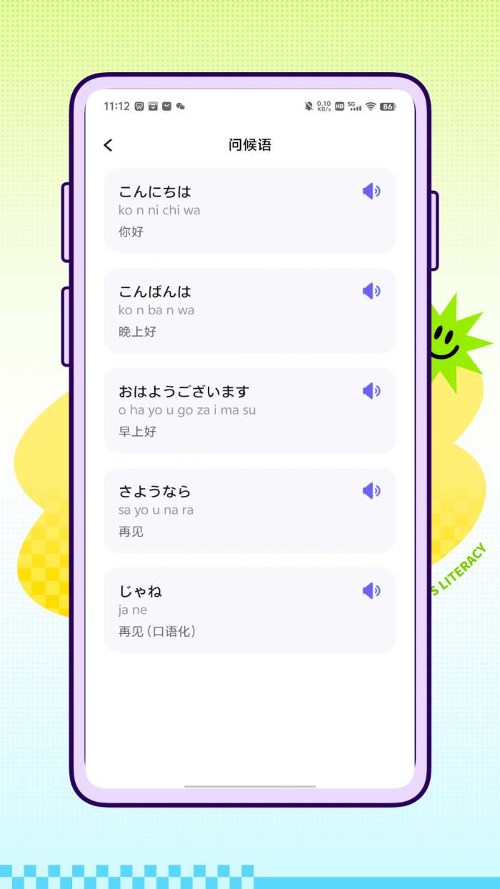 Native日本语截图