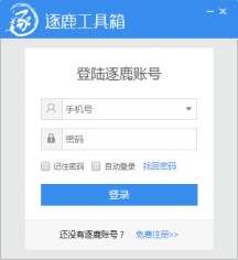逐鹿工具箱软件截图