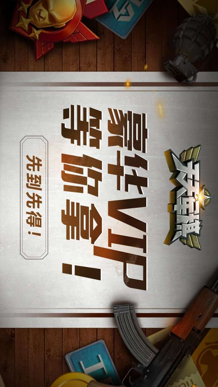 腾讯天天军棋 正版截图