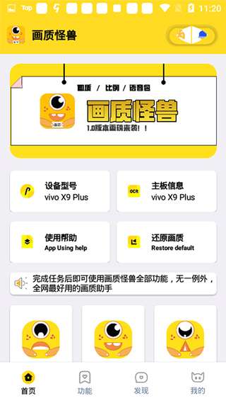 画质怪兽120帧安卓免费截图