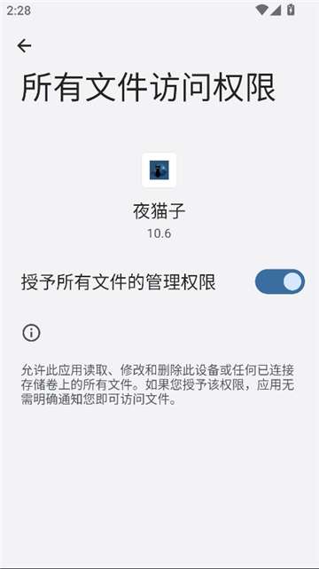 夜猫子超自然直装 免费版截图