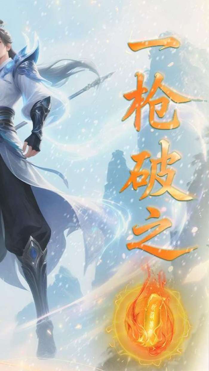 仙迹（0.1折仙路送神格）截图