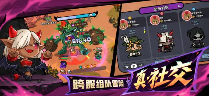 英勇之地 免费下载手机版截图