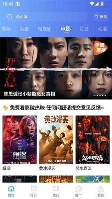 饼干视频 无广告截图