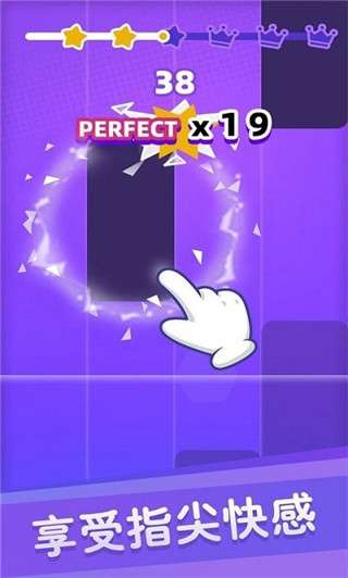 白块儿达人 免费下载截图