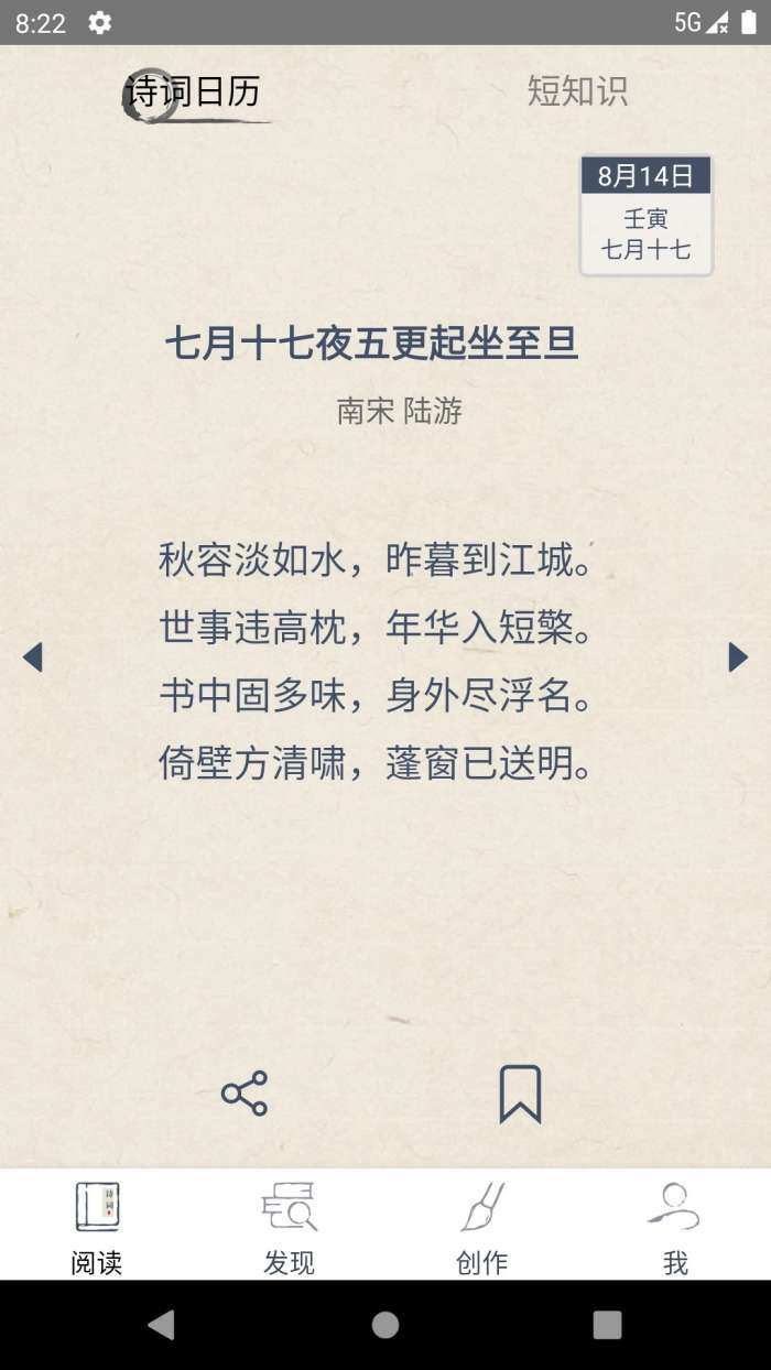 搜韵 官网版截图