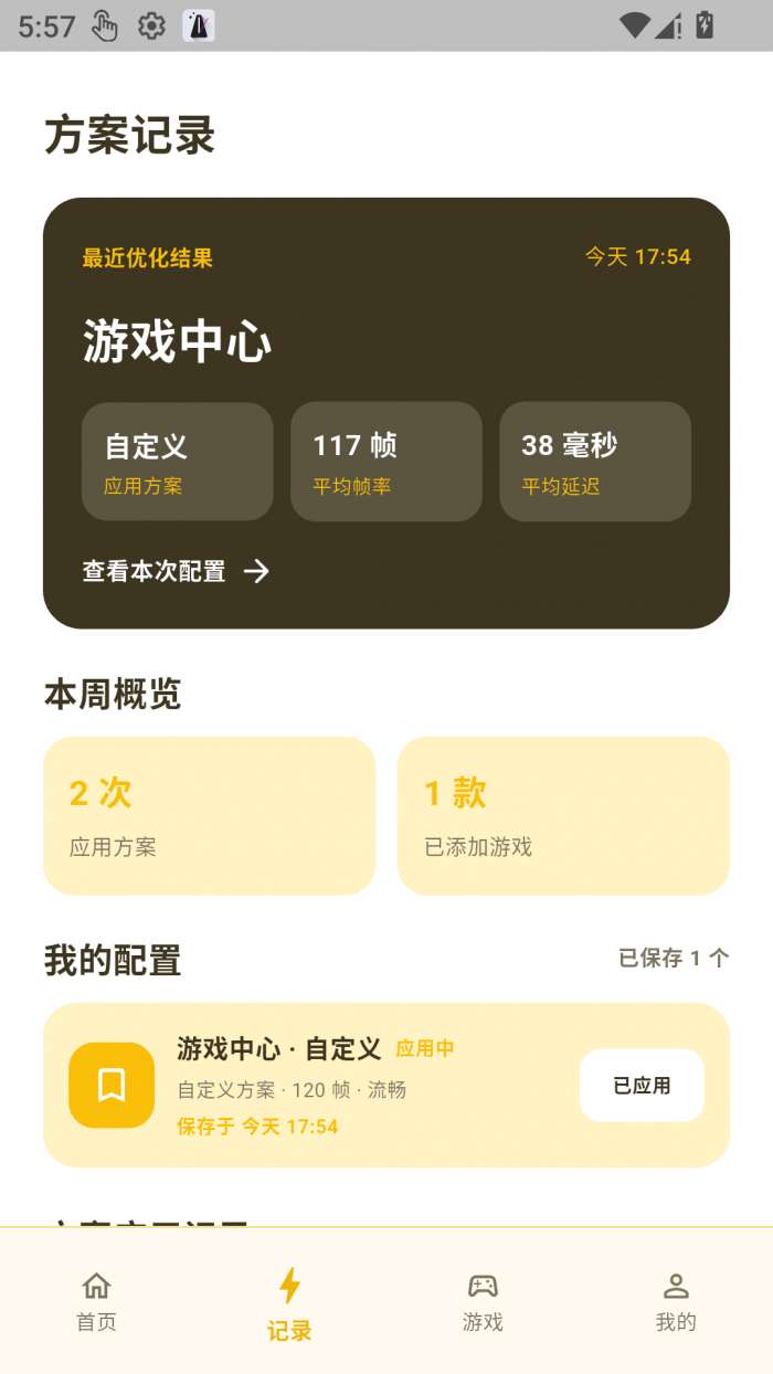 闪电120帧截图